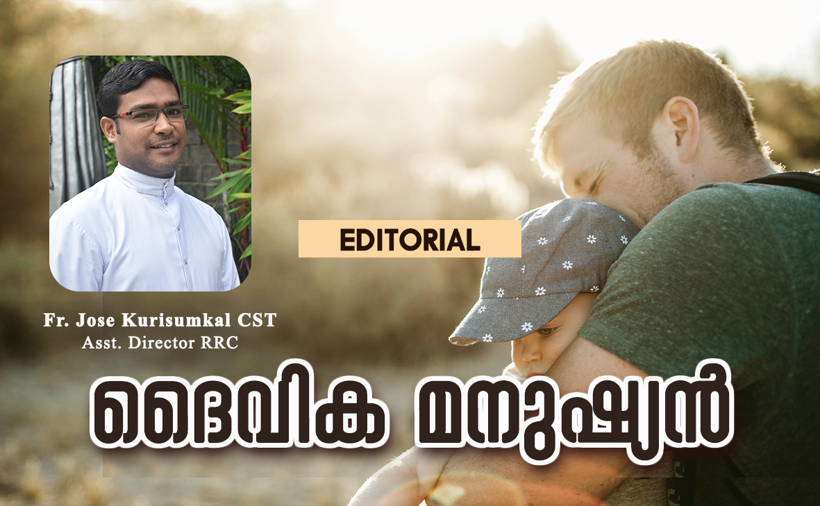 ദൈവിക മനുഷ്യൻ